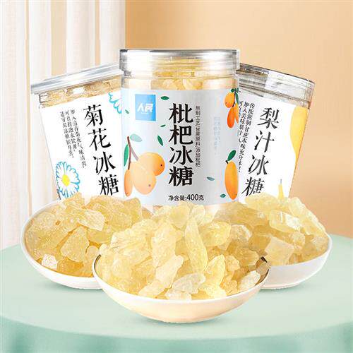 人民食品梨汁冰糖菊花冰糖枇杷冰糖黄冰糖块小粒老冰糖泡茶