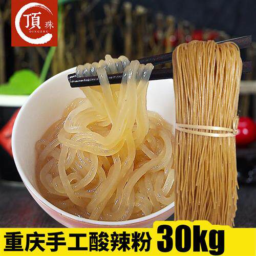 正宗重庆手工酸辣粉干粉地瓜粉条四川农家纯红薯粉粗粉60斤餐饮装