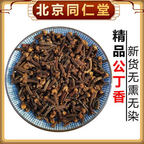 正品公丁香中药材500g香料新货另售丁香桂花野生钓鱼中药