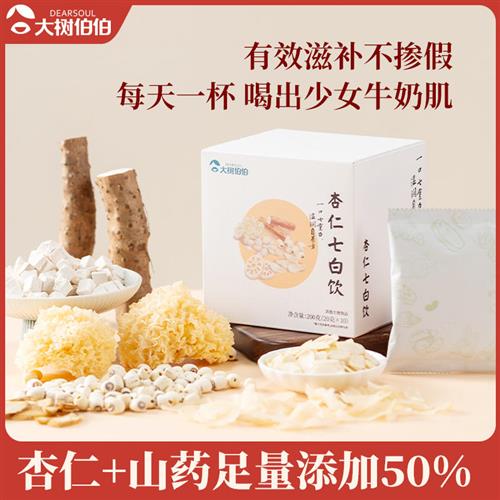 大树伯伯杏仁七白饮南甜杏仁粉山药百合莲子银耳藕粉营养代餐冲饮