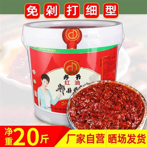 丹丹红油豆瓣8斤绿箱免剁打细餐饮川菜调味酱郫县特产家用