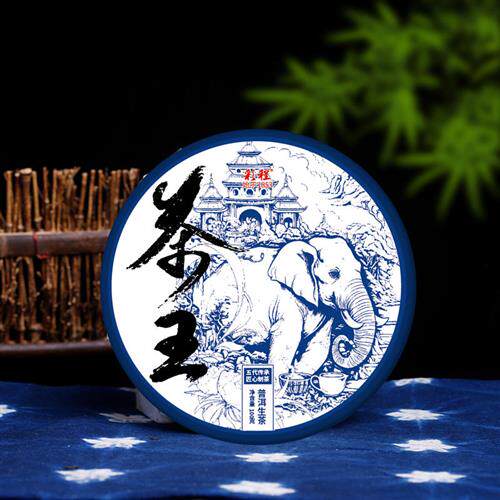 彩程普洱茶生茶古树纯料2023年冰岛茶王100克生饼冰糖香冰糖甜纯