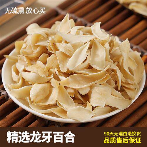 龙牙百合干新货食用煲汤熬粥非特级中药材原色无硫新鲜银耳莲子