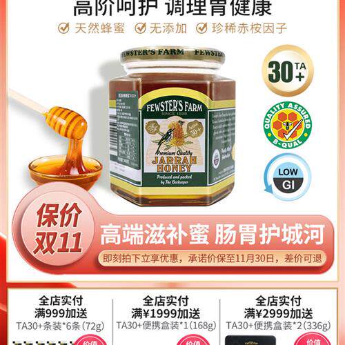 澳洲进口有机Femster农场红桉树蜂蜜纯天然Ta30+超级麦卢卡糖控制