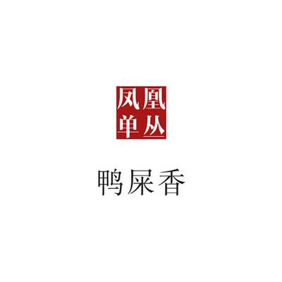 2025年新茶招牌鸭屎香 凤凰单丛潮州原产地乌龙茶  唐茶坊 80g