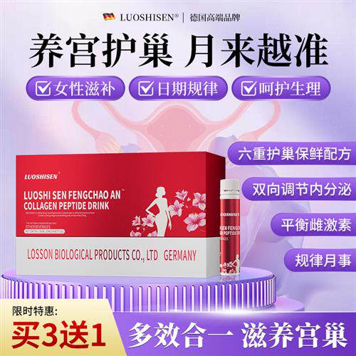 德国凤巢饮 卵巢保养调理女性缓衰老 人参大豆异黄酮蔓越莓覆盆子
