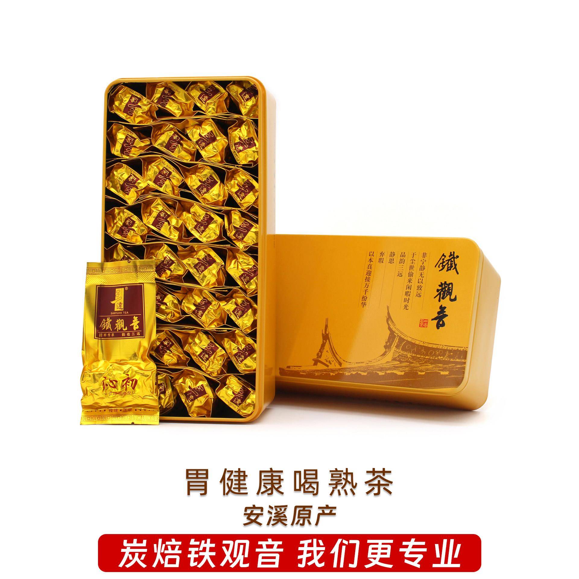 碳培铁观音浓香型特级新茶炭培焙铁观音茶叶熟茶安溪炭焙铁观音