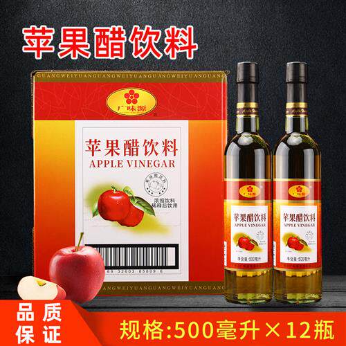广味源苹果醋饮料500ml*12瓶 泡香蕉腌泡菜拌凉菜沙拉非饮料果汁