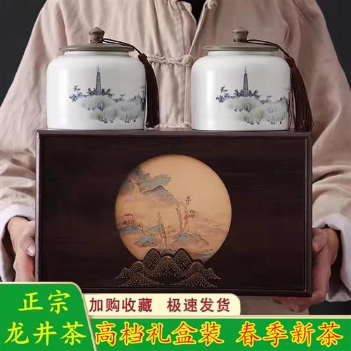 正宗杭州龙井茶叶礼盒装2025年新茶明前特一级绿茶春节礼品西湖