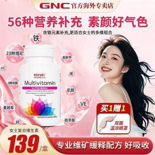 GNC女士综合复合维生素健安喜营养品保健品女维提高代谢免疫力B族