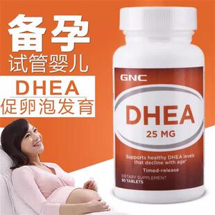 美国GNC青春素DHEA卵巢保养男备孕调理孕前吃女提高卵子质量临期