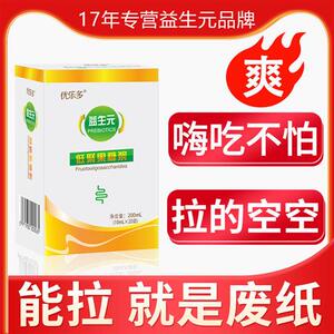 优乐多低聚果糖浆益生元菌菊粉成人儿童孕妇乳果糖口服液量子高科