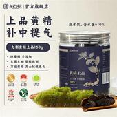 2件9折 和记润元 九晒九蒸九制多花黄精茶养生茶仿野生泡茶辟谷