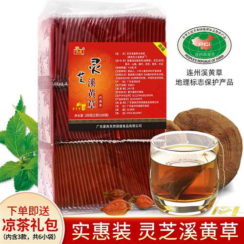 正品豪爽灵芝溪黄草茶 品质实惠装 溪黄草袋泡茶非颗粒茶包益肝茶