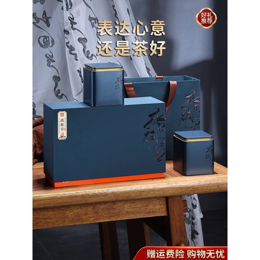 安溪铁观音茶礼盒兰香乌龙茶长者节日礼品500g