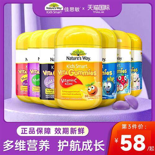 佳思敏锌儿童婴幼儿维生素c补钙软糖vc儿童复合维生素提高免疫力