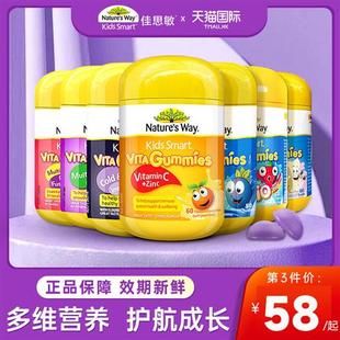 佳思敏锌儿童婴幼儿维生素c补钙软糖vc儿童复合维生素提高免疫力