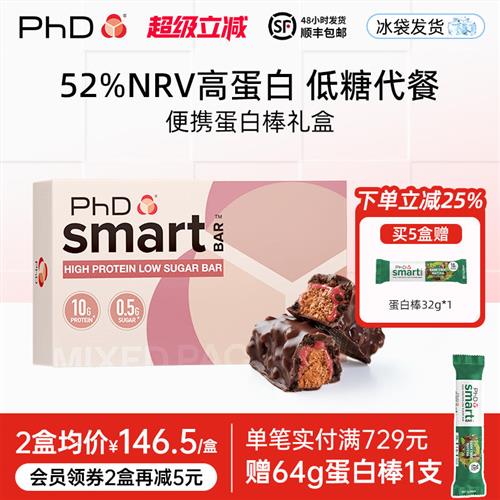 PhD智选mini夹心蛋白棒乳清高健康代餐零食能量棒减餐饱腹0蔗糖图片