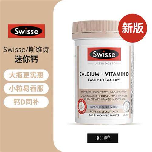 澳洲swisse斯维诗柠檬酸钙片300粒维生素D中老年成年孕妇钙娘娘钙