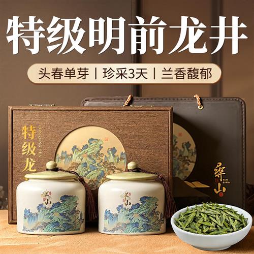 龙井茶叶礼盒装高档送礼领导特级非西湖明前龙井官方旗舰店绿茶