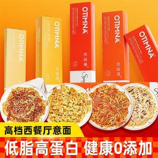 欧缇娜意大利面意面番茄肉酱意粉速食270g*5盒空壳面条家用旗舰店