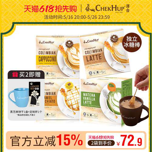泽合怡保原装进口香草抹茶卡布奇诺拿铁速溶咖啡粉提神官方正品
