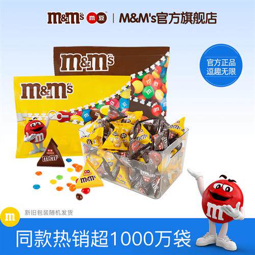 mm豆德芙巧克力喜糖mm巧克力豆1000g散装m豆糖果儿童零食伴手礼