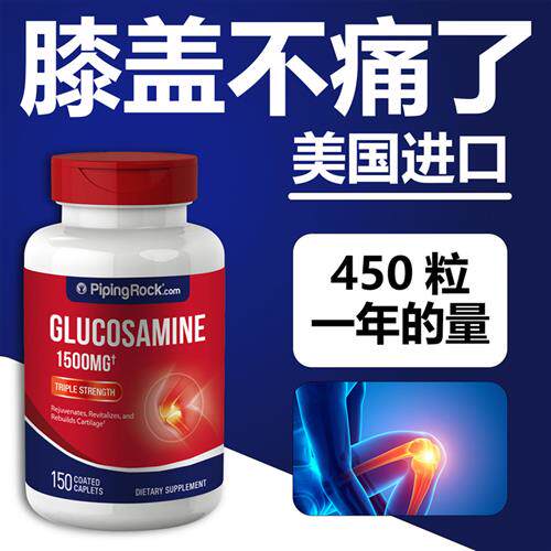 朴诺氨糖软骨素胶囊中老年钙片护关节防止膝盖疼痛骨胶原官方进口