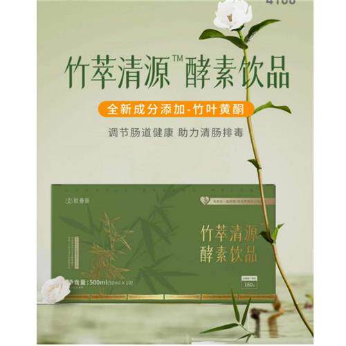 歌曼丽酵素歌曼丽药包竹萃清源灵竹双萃套盒歌曼丽官方旗舰店