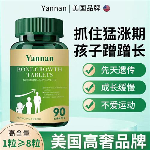 美国品牌儿童钙片补钙铁锌赖氨酸成长肽青少年学生乳矿物盐钙进口