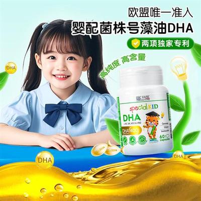 法国艾瑞可宝宝dha藻油婴幼儿孕妇海藻油儿童专用非鱼肝油艾瑞克