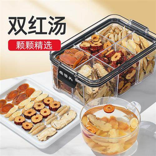 老谷头红参黄芪当归双红汤麦冬女人煲汤料可搭配调理气血产品使用