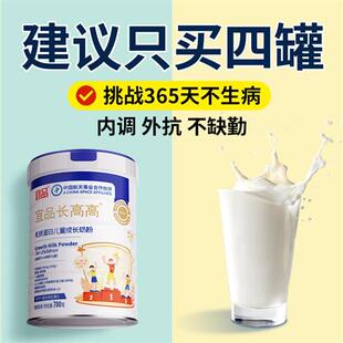 乳铁自护长高高宜品赖氨酸成长青少年儿童调理脾胃奶粉官方旗舰店