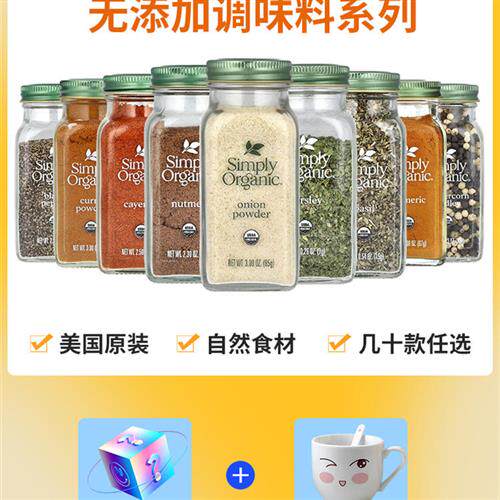 美国进口Simply Organic姜黄粉卡宴辣椒粉肉桂咖喱粉健康调料合集