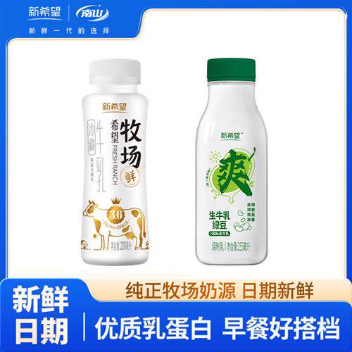 新希望牧场鲜牛乳200ml芋泥厚乳生牛乳绿豆沙家庭营养早餐奶瓶装