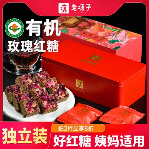 老塘子云南古法玫瑰老红糖黑糖块单独小包装纯甘蔗手工土红糖