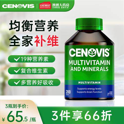 澳洲Cenovis萃益维复合维生素A综合多种矿物质多维b族c男女200片