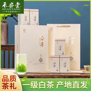禾安堂2025年新茶叶自己喝送礼安吉白茶礼盒装绿茶官方正品旗舰店