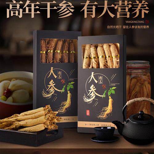 人参中药材长白山干人参干货东北特产生晒参白参新鲜干货红参礼盒