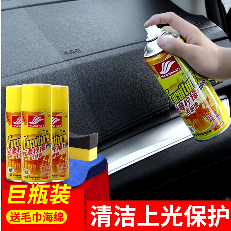 柠檬百丽珠清洁剂表板蜡汽