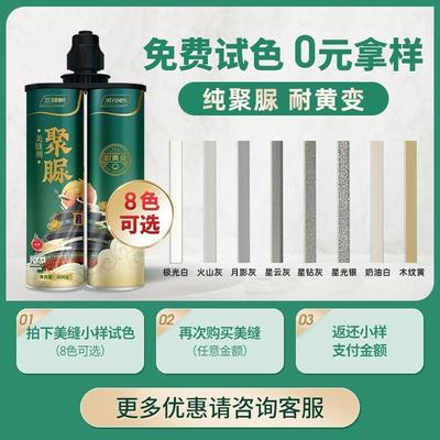 三棵树美缝剂环氧彩砂瓷砖地砖专用防水防霉家用填缝剂胶聚脲色卡