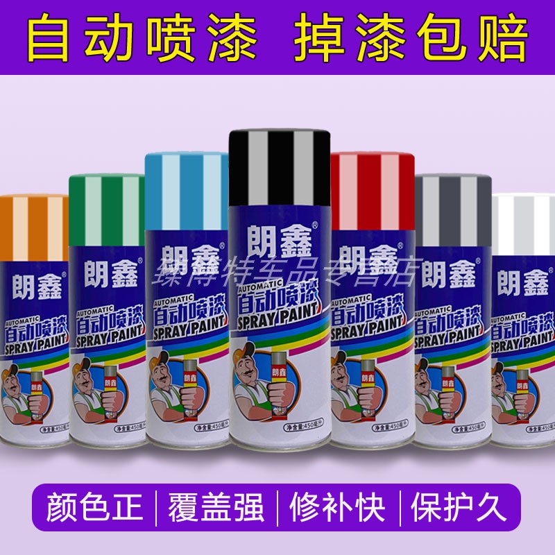自行车手摇喷漆家用油漆