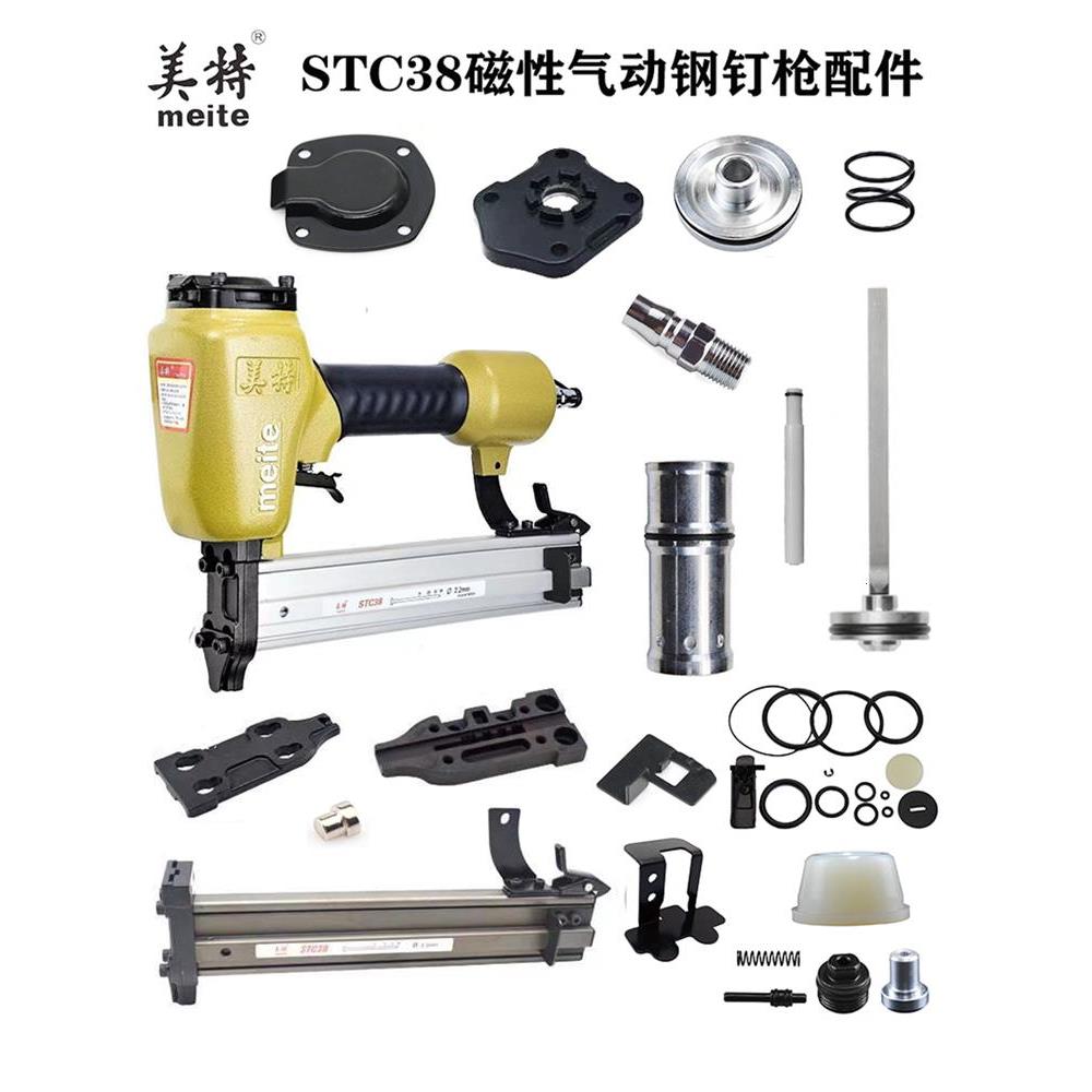 正品美特STC3838钢钉枪配