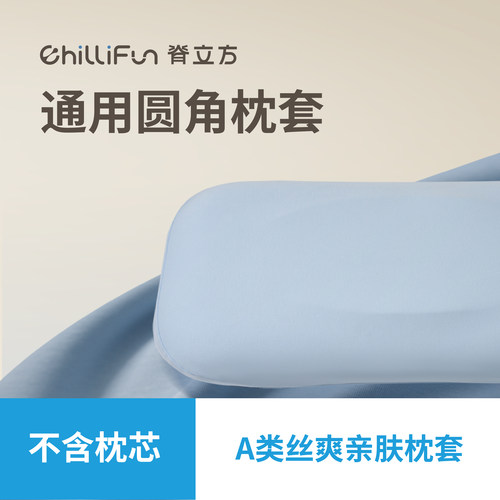 脊立方护颈舒睡枕护颈夹心枕双向牵引枕四季款枕头套（不含枕芯）