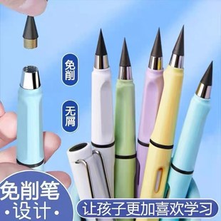 黑科技不用削换头铅笔免削写不完永恒铅笔学生P正姿钢笔式写字铅