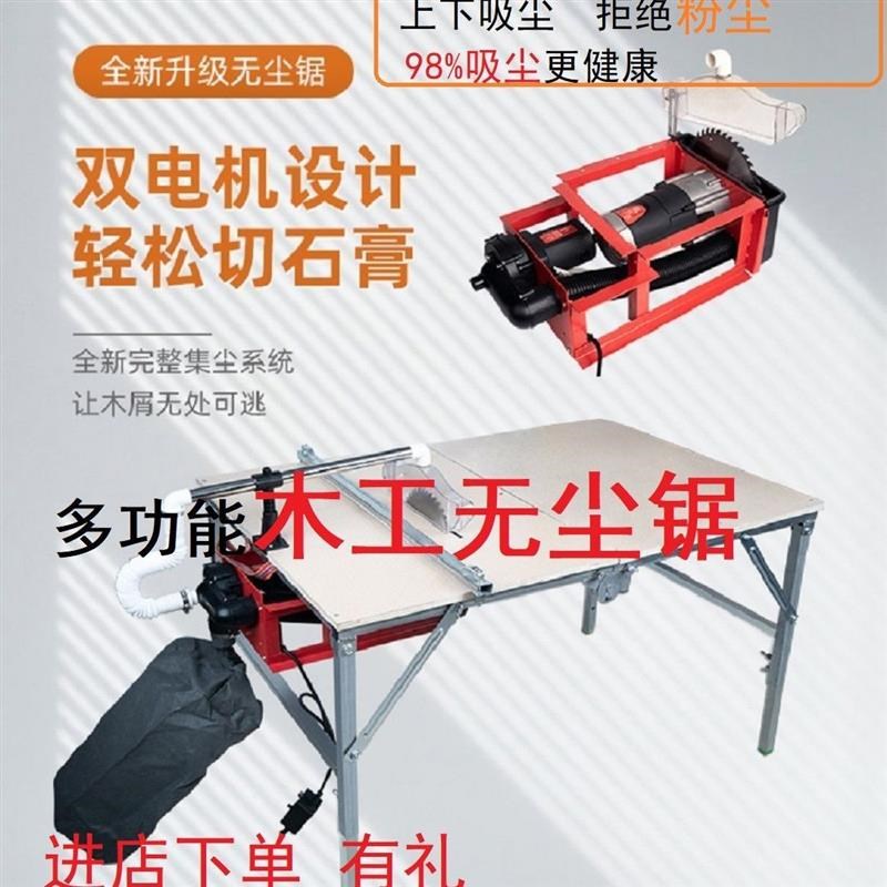 木工无尘锯小g型吸尘台锯9木工板石膏板倒装电锯寸吸尘无尘切割机
