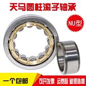 2212EM 2206 天马丹洋轴承N 2209 NU2205 2208 2211 2207 2210
