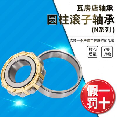 瓦房店圆柱滚子轴承N308EM/N309EM/N310EM/N311EM/N312EM