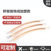 厂标 护套透明编织接地线 带皮透明铜绞接地线 加塑桥架接地线