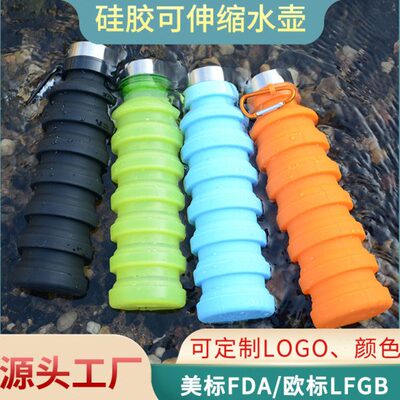 硅胶折叠水杯创意硅胶折叠 550ml伸缩健身户外旅行运动水壶厂家